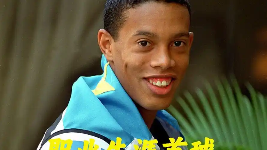 他的战术精